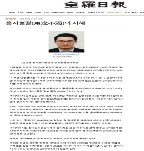 기고(용지불갈의 지혜).jpg